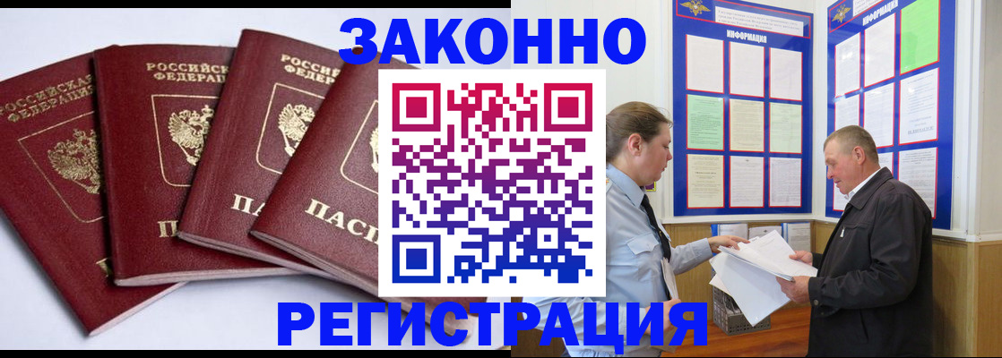 прописка для военкомата в Магаданской области