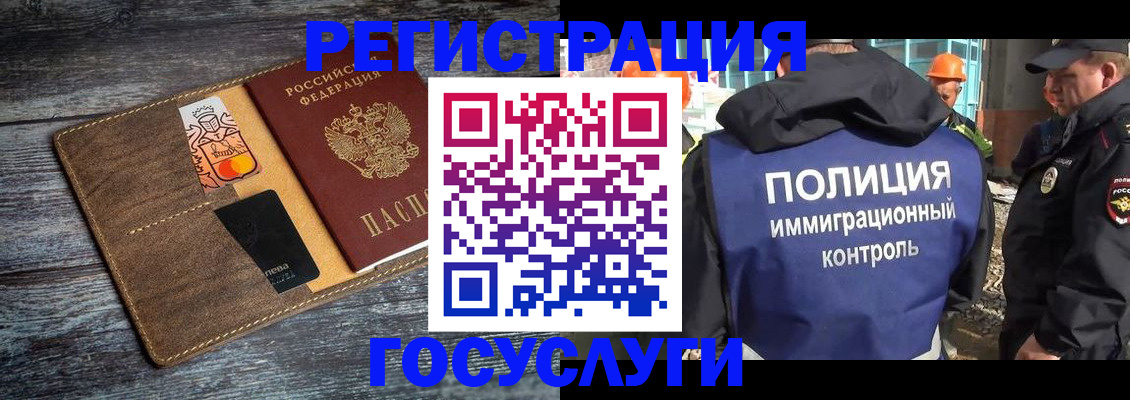 прописка для работы в Магаданской области