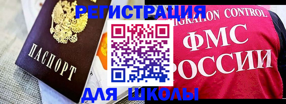 регистрация для дет. сада в Магаданской области